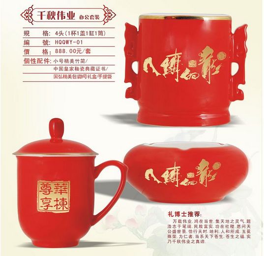 供应国庆百姓坊特推礼品千秋伟业